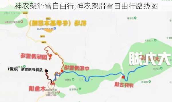 神农架滑雪自由行,神农架滑雪自由行路线图