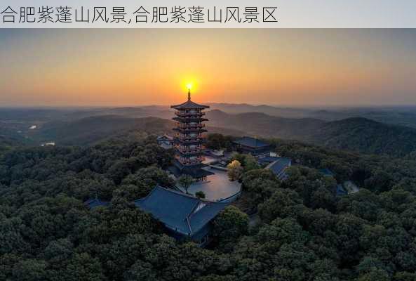 合肥紫蓬山风景,合肥紫蓬山风景区