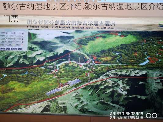 额尔古纳湿地景区介绍,额尔古纳湿地景区介绍门票