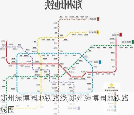 郑州绿博园地铁路线,郑州绿博园地铁路线图