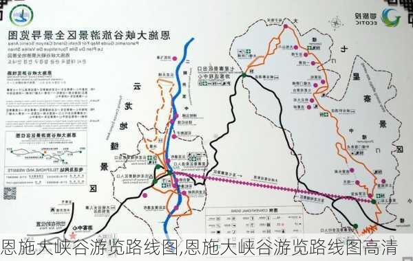 恩施大峡谷游览路线图,恩施大峡谷游览路线图高清