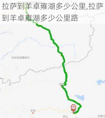 拉萨到羊卓雍湖多少公里,拉萨到羊卓雍湖多少公里路