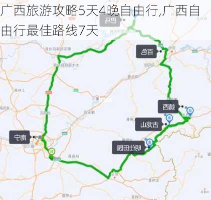 广西旅游攻略5天4晚自由行,广西自由行最佳路线7天