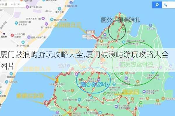 厦门鼓浪屿游玩攻略大全,厦门鼓浪屿游玩攻略大全图片