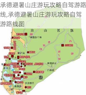 承德避暑山庄游玩攻略自驾游路线,承德避暑山庄游玩攻略自驾游路线图