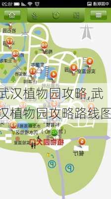 武汉植物园攻略,武汉植物园攻略路线图