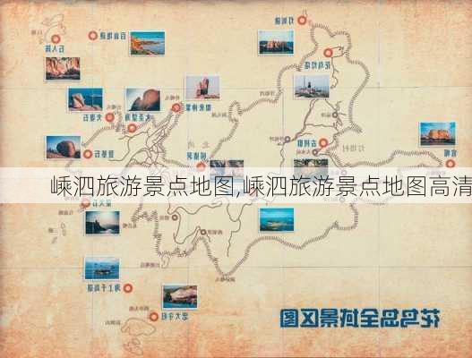 嵊泗旅游景点地图,嵊泗旅游景点地图高清