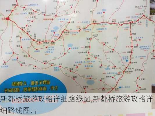 新都桥旅游攻略详细路线图,新都桥旅游攻略详细路线图片