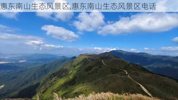 惠东南山生态风景区,惠东南山生态风景区电话