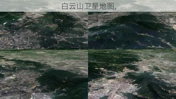 白云山卫星地图,