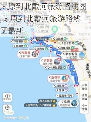 太原到北戴河旅游路线图,太原到北戴河旅游路线图最新