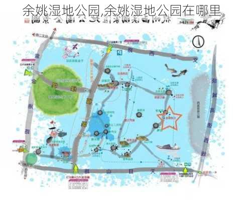 余姚湿地公园,余姚湿地公园在哪里