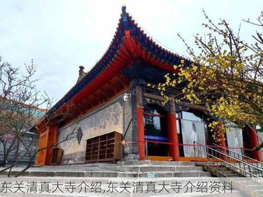 东关清真大寺介绍,东关清真大寺介绍资料