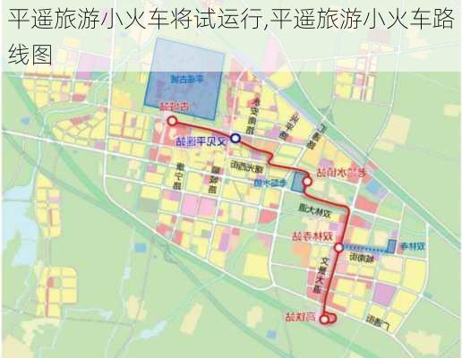 平遥旅游小火车将试运行,平遥旅游小火车路线图