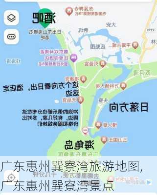 广东惠州巽寮湾旅游地图,广东惠州巽寮湾景点