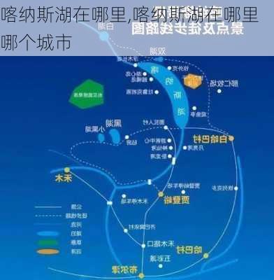 喀纳斯湖在哪里,喀纳斯湖在哪里哪个城市