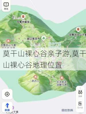 莫干山裸心谷亲子游,莫干山裸心谷地理位置