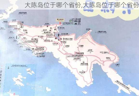 大陈岛位于哪个省份,大陈岛位于哪个省份