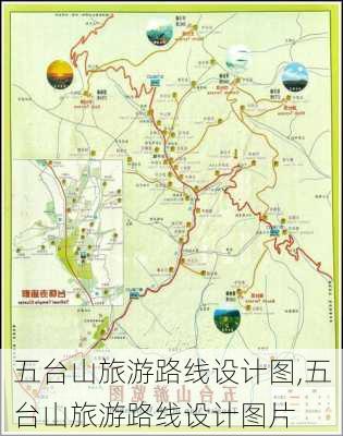 五台山旅游路线设计图,五台山旅游路线设计图片