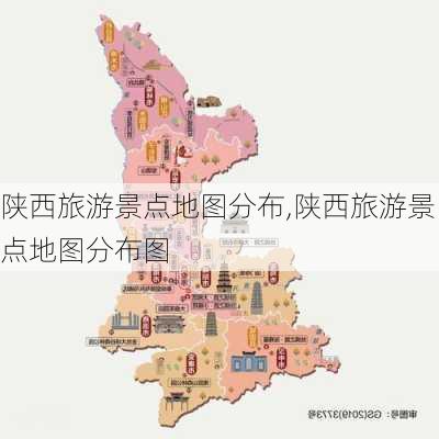 陕西旅游景点地图分布,陕西旅游景点地图分布图