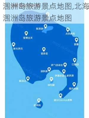 涠洲岛旅游景点地图,北海涠洲岛旅游景点地图