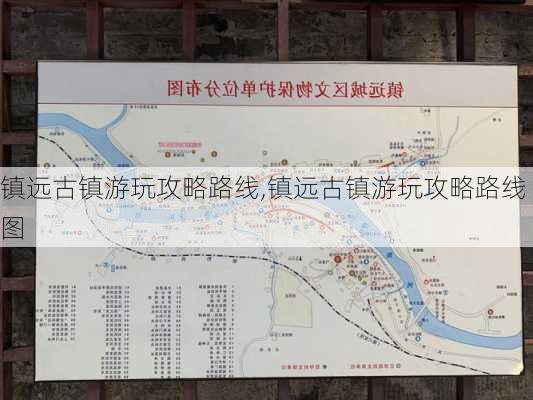 镇远古镇游玩攻略路线,镇远古镇游玩攻略路线图