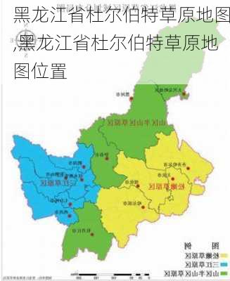 黑龙江省杜尔伯特草原地图,黑龙江省杜尔伯特草原地图位置