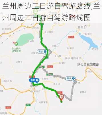 兰州周边二日游自驾游路线,兰州周边二日游自驾游路线图