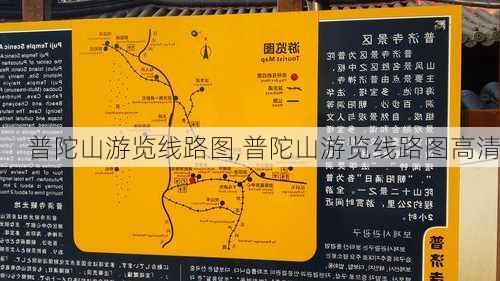 普陀山游览线路图,普陀山游览线路图高清