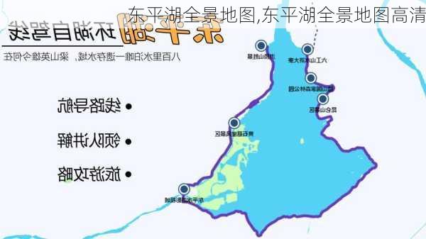 东平湖全景地图,东平湖全景地图高清