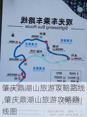 肇庆鼎湖山旅游攻略路线,肇庆鼎湖山旅游攻略路线图