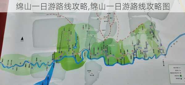 绵山一日游路线攻略,绵山一日游路线攻略图