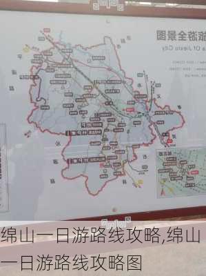 绵山一日游路线攻略,绵山一日游路线攻略图