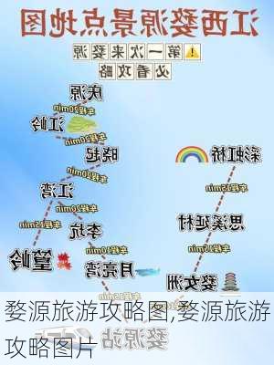 婺源旅游攻略图,婺源旅游攻略图片