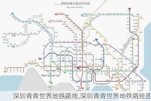 深圳青青世界地铁路线,深圳青青世界地铁路线图