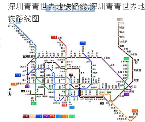 深圳青青世界地铁路线,深圳青青世界地铁路线图