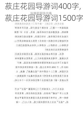 菽庄花园导游词400字,菽庄花园导游词1500字