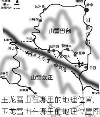 玉龙雪山在哪里的地理位置,玉龙雪山在哪里的地理位置图