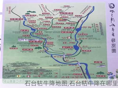 石台牯牛降地图,石台牯牛降在哪里