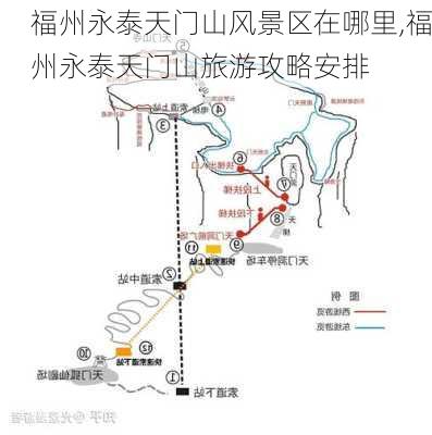 福州永泰天门山风景区在哪里,福州永泰天门山旅游攻略安排