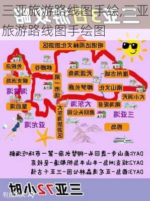 三亚旅游路线图手绘,三亚旅游路线图手绘图