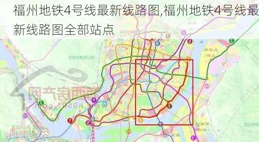 福州地铁4号线最新线路图,福州地铁4号线最新线路图全部站点