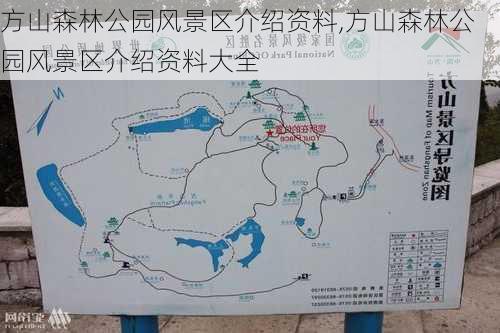 方山森林公园风景区介绍资料,方山森林公园风景区介绍资料大全