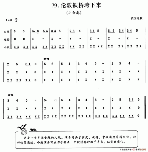 伦敦塔桥塌下来歌曲,伦敦塔桥塌下来歌曲叫什么