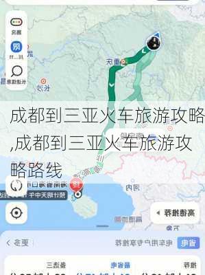 成都到三亚火车旅游攻略,成都到三亚火车旅游攻略路线