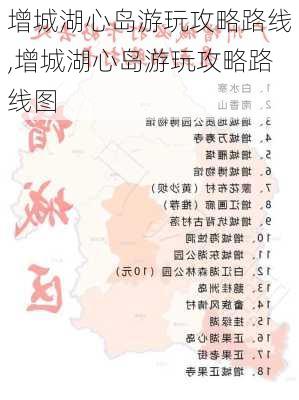 增城湖心岛游玩攻略路线,增城湖心岛游玩攻略路线图