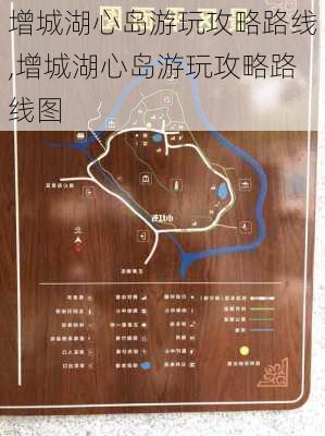 增城湖心岛游玩攻略路线,增城湖心岛游玩攻略路线图