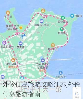 外伶仃岛旅游攻略江苏,外伶仃岛旅游指南