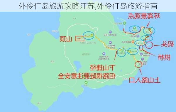 外伶仃岛旅游攻略江苏,外伶仃岛旅游指南