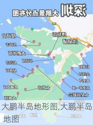 大鹏半岛地形图,大鹏半岛 地图